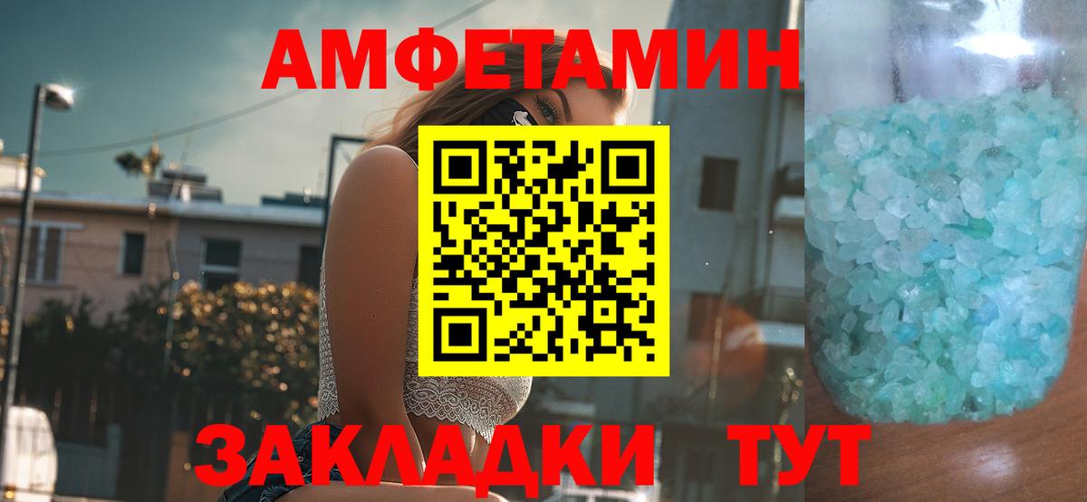 Лангепас  АМФЕТАМИН 97%  Амфетамин  Вход с VPN 