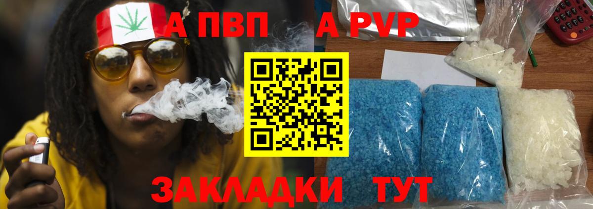 A-PVP мука  Вход с VPN  Alpha-PVP кристаллы  Лангепас  Alfa_PVP Crystall 
