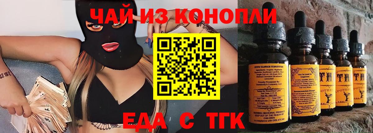 Печенье с ТГК марихуана  Вход с VPN  Лангепас 