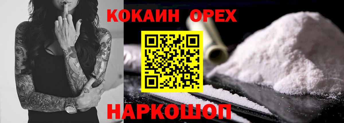 Cocaine 98%  Кокаин  Вход с VPN  Лангепас  Cocaine 98% 