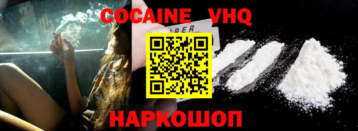 КОКАИН Эквадор Лангепас