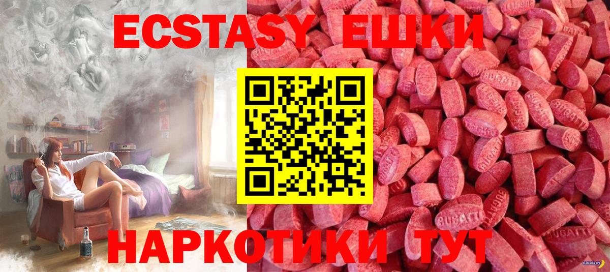 ЭКСТАЗИ ешки  Вход с VPN  Экстази TESLA  Экстази  Лангепас 