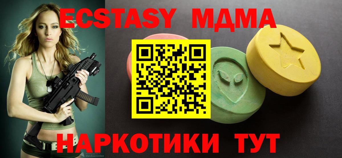 ЭКСТАЗИ MDMA Лангепас