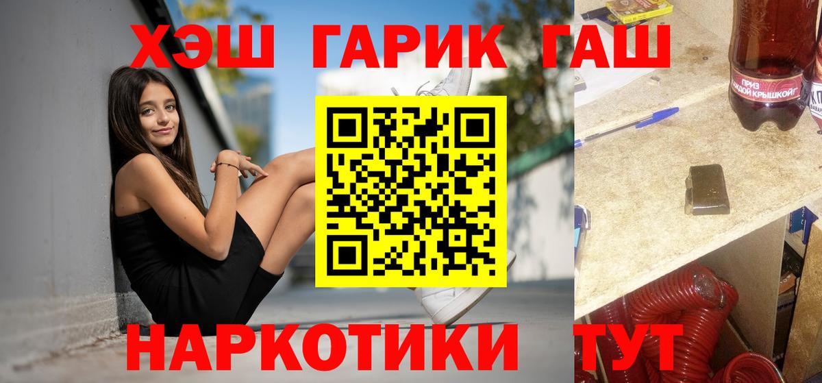 ГАШ hashish Лангепас
