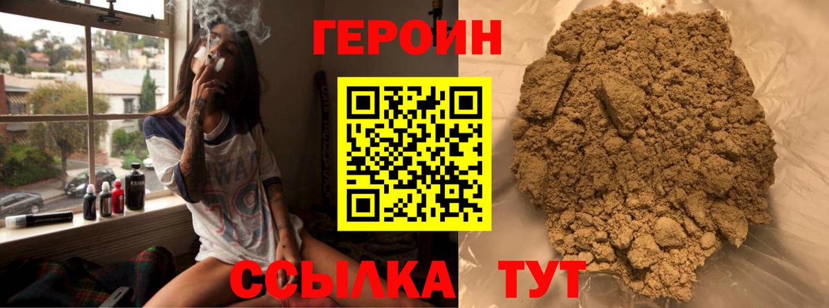 Героин Афган Лангепас