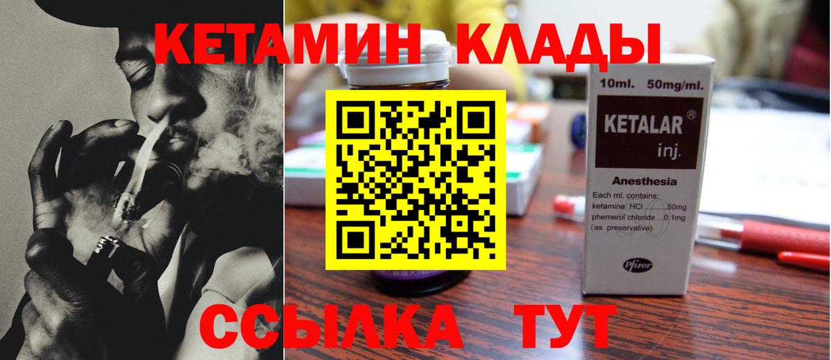 Кетамин ketamine Лангепас
