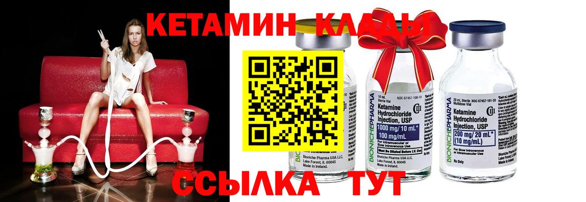 Лангепас  Кетамин VHQ  ссылка на мегу ССЫЛКА  Вход с VPN 