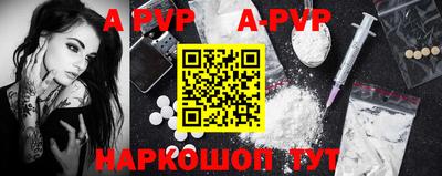 ALPHA-PVP Канаш