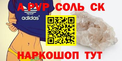 ALPHA-PVP Канаш