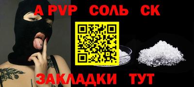 ALPHA-PVP Канаш