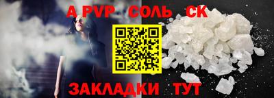 a pvp Кандалакша