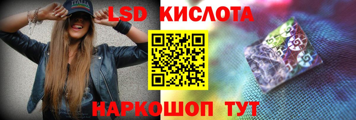 Лсд 25 экстази кислота Лангепас