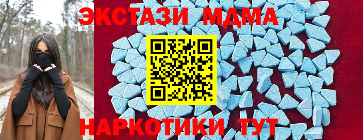 MDMA Molly  MDMA молли  Вход с VPN  Лангепас 