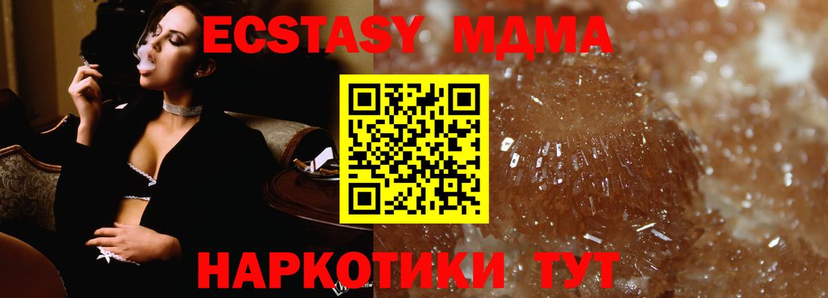 MDMA кристаллы Лангепас