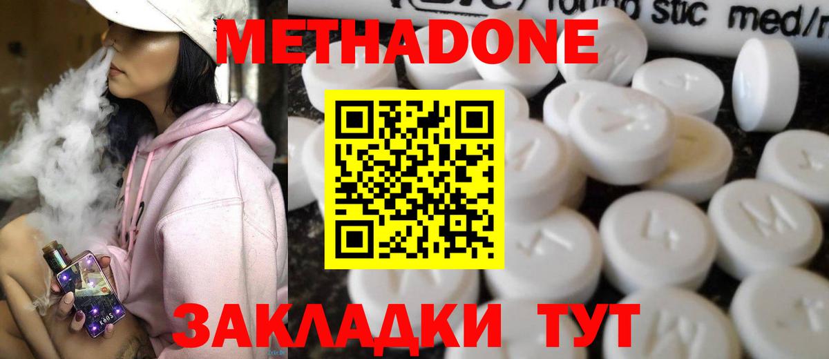 МЕТАДОН кристалл  Вход с VPN  нарко площадка формула  Лангепас 
