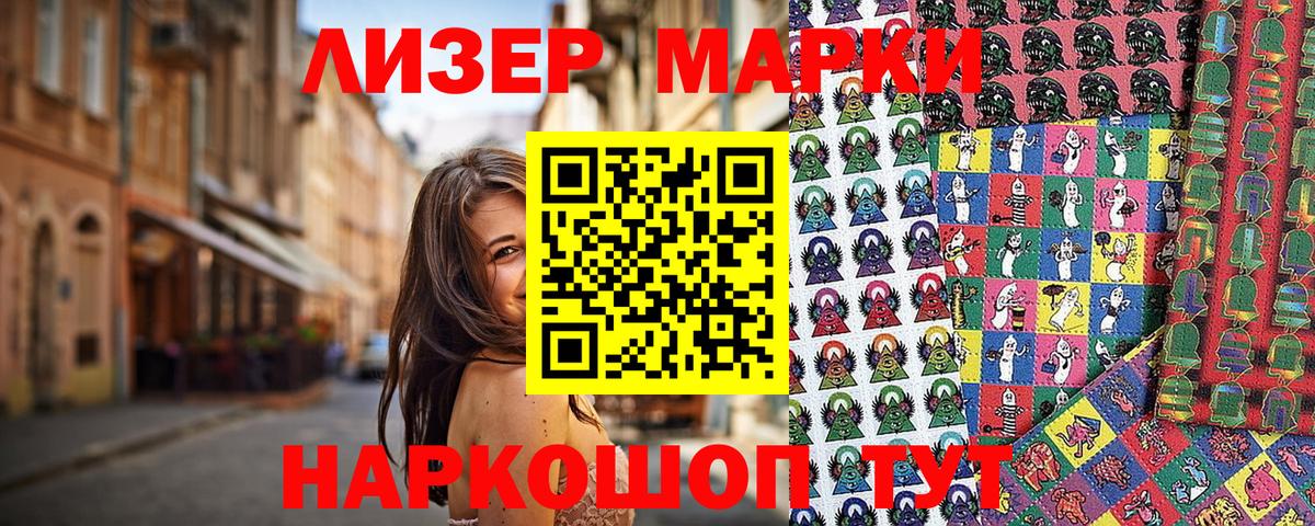 Лангепас  Марки N-bome  Вход с VPN  Марки N-bome 1,5мг 