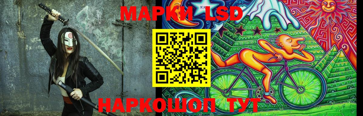 Марки NBOMe 1,8мг Лангепас