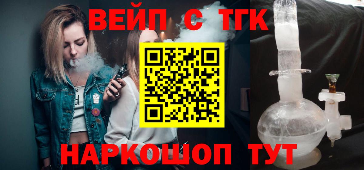 ТГК THC oil Лангепас